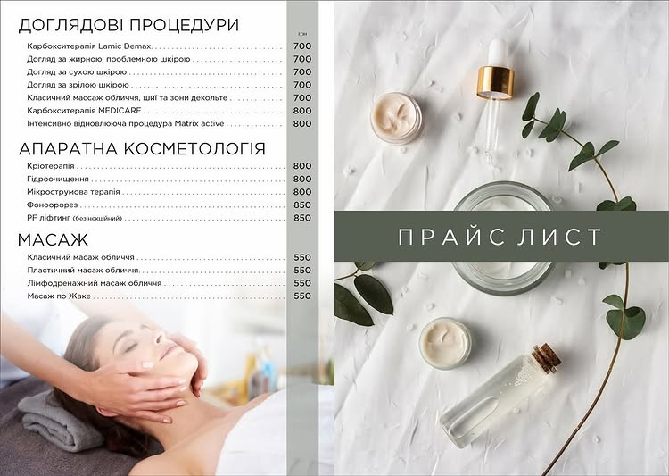 cosmetolog_tetiana_if post