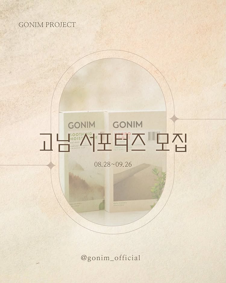 gonim_official post