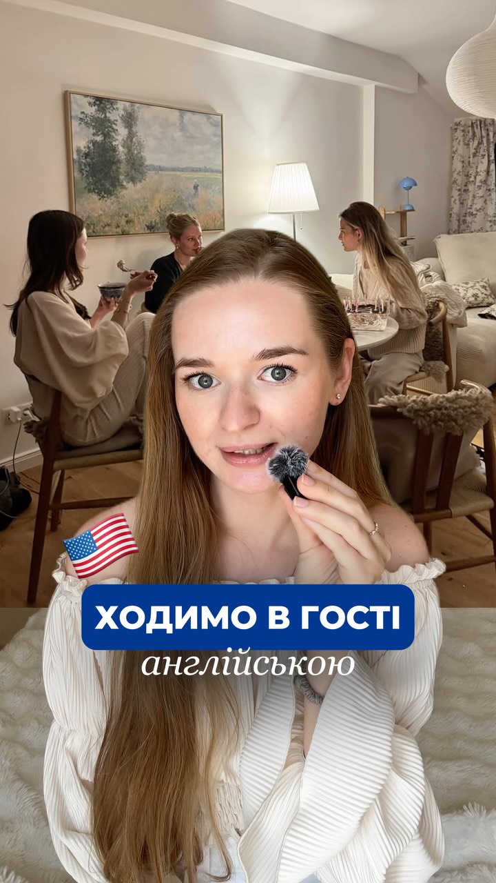 Instagram post by @immortalkate: Щоб запамʼятати - подивіться це відео 5 разів, а потім повторіть самі в голос 🔁 Я спеціально додала…