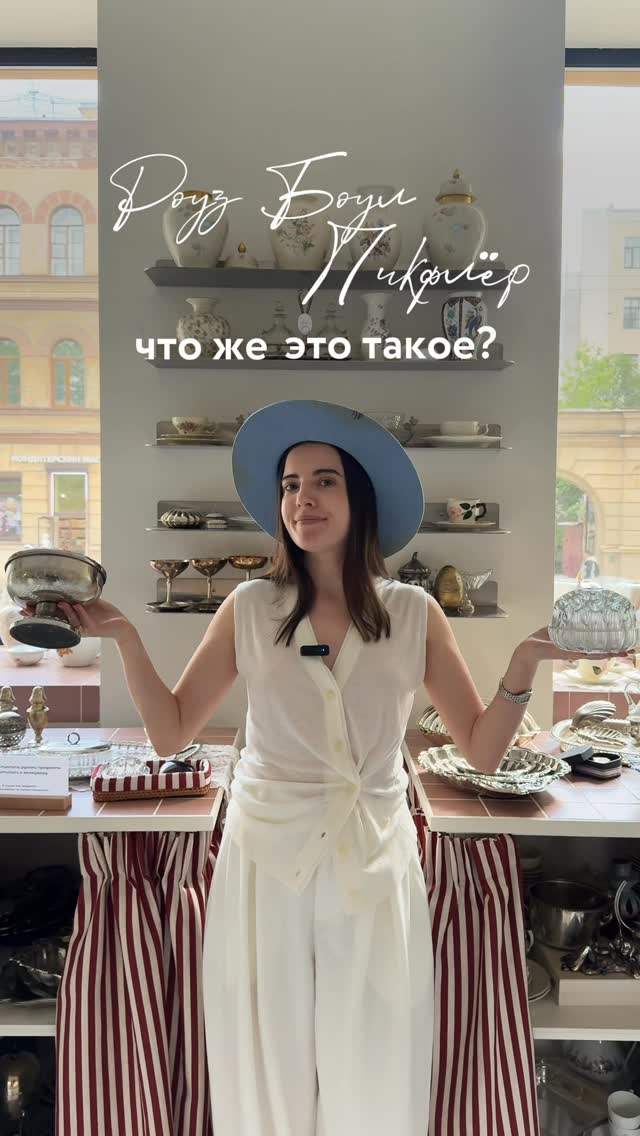 plombir_vintage post